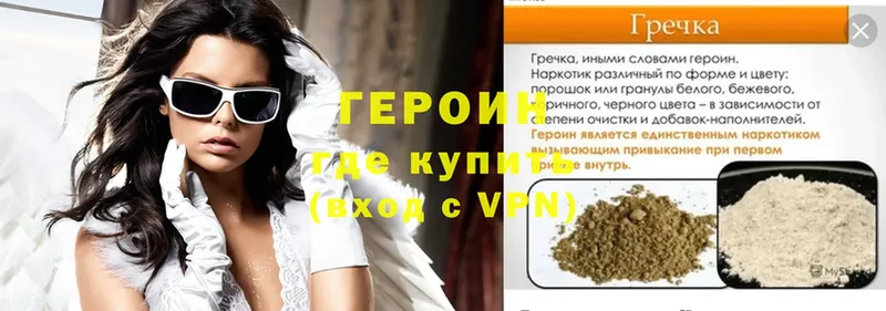 ГЕРОИН Heroin  Артёмовский 