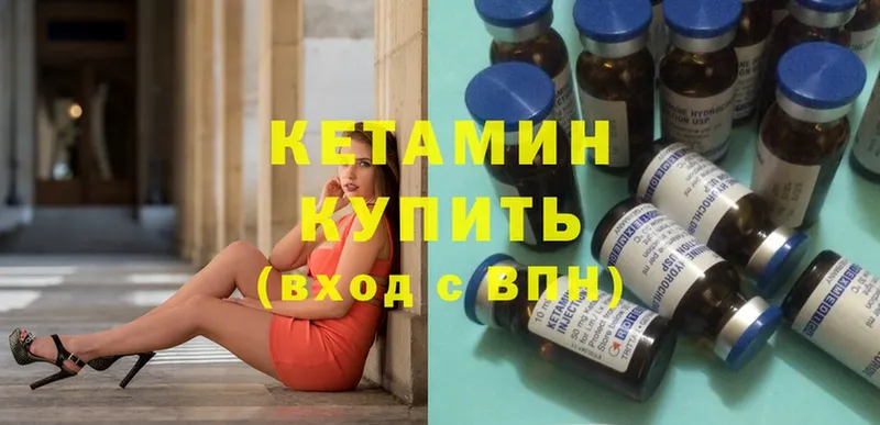 Кетамин ketamine  кракен рабочий сайт  Артёмовский 